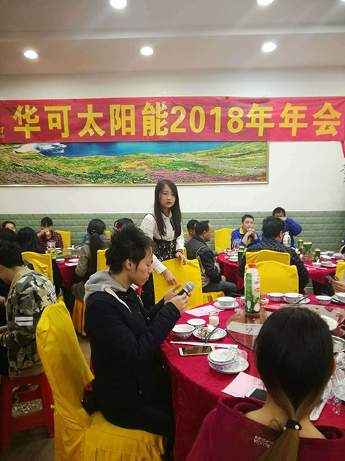 華可年會(huì )