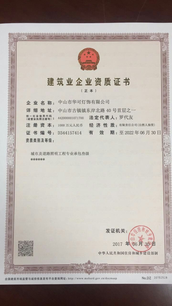 中山華可太陽(yáng)能路燈廠(chǎng)家特大喜訊！